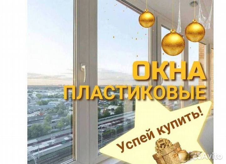 Окно пвх