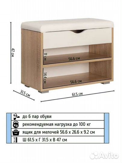 Обувница с мягким сиденьем