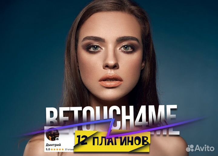 Плагины retouch4me ретач для виндовс