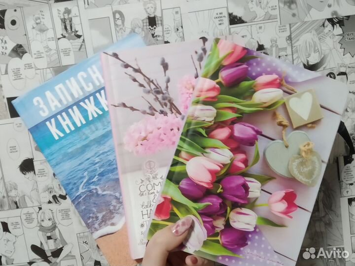 Записная книжка