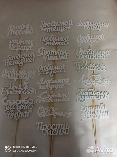 Топпер(не дерево)