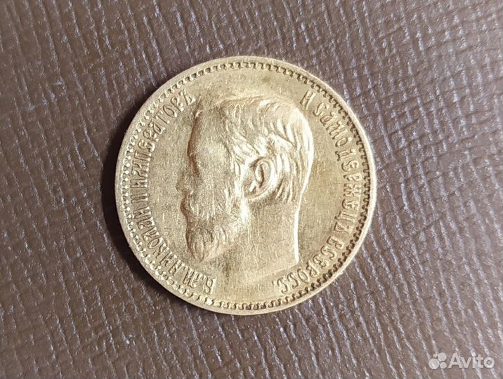 5 рублей 1899 фз золото