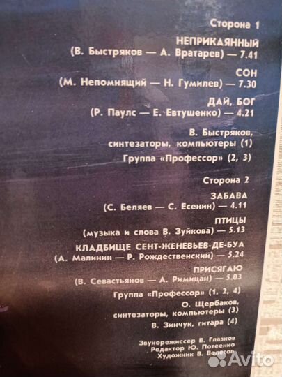 Малинин Александр Неприкаянный