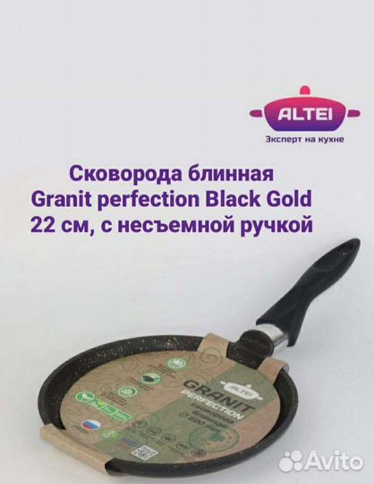 Сковорода блинная новая,сковородка 26см новая.кукм