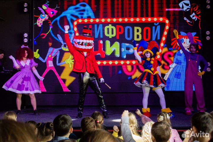 Цифровой цирк