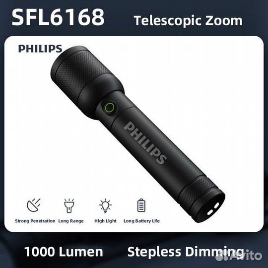Фонарик LED Philips 1000 lumen оригинал