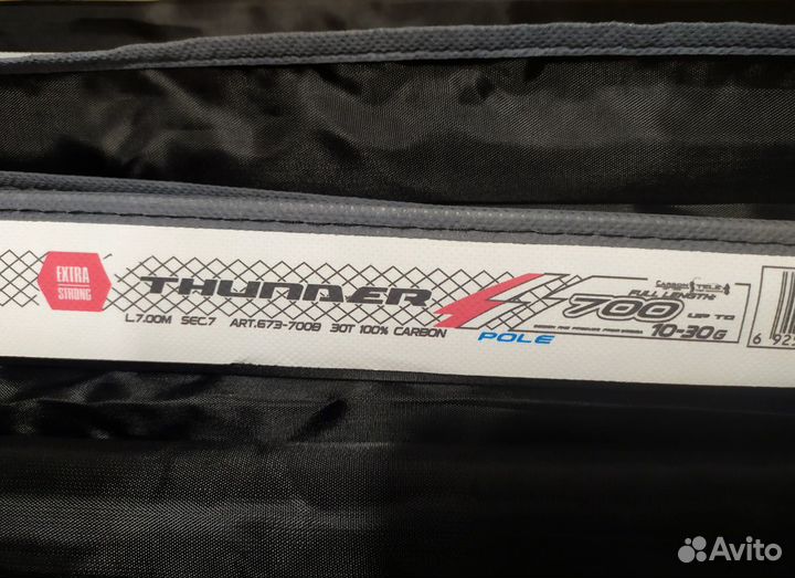 Маховые карбоновые удилища 4m.5m.6m.7m