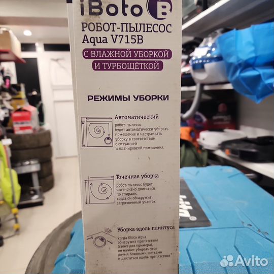 Робот пылесос iBoto