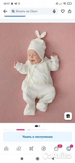 Одежда на выписку