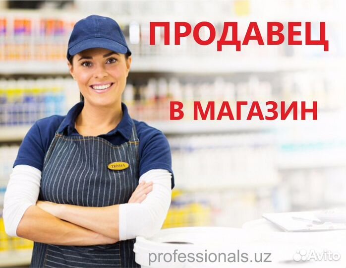 Продавец консультант в магазин конфет