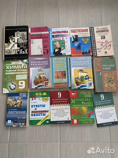 Учебники школьные и пособия (разное)