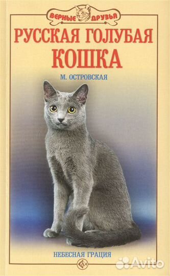 Книги о кошках