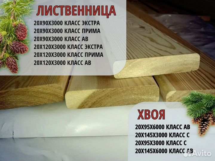Планкен прямой с доставкой