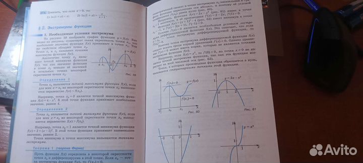 Алгебра и начала анализа 11 класс