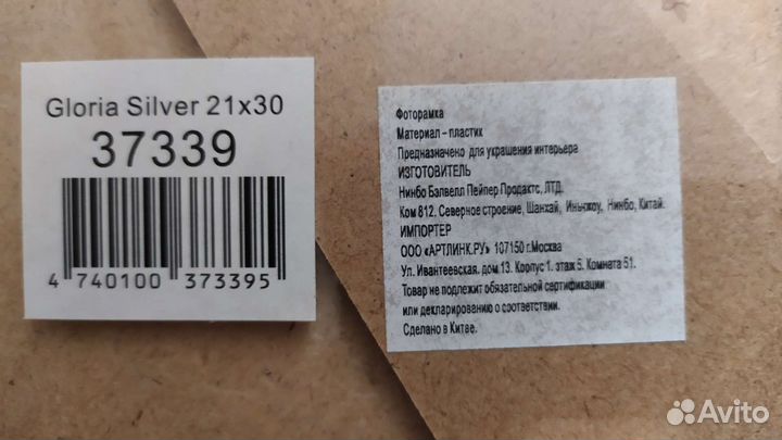 Рамка пластиковая A4 Gloria Silver 21x30 37339