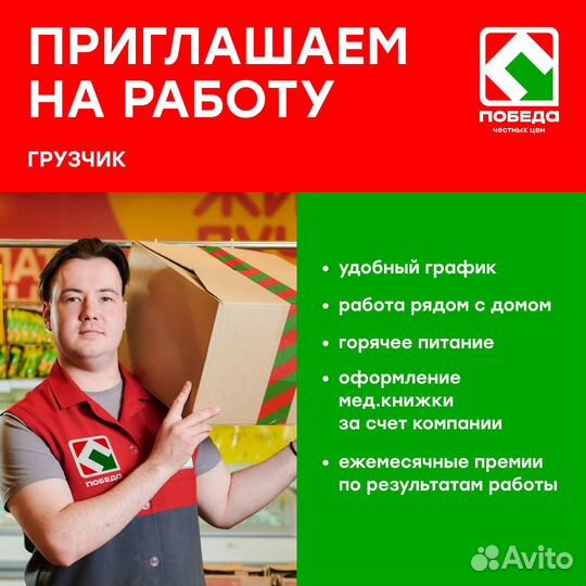 Грузчик г.Самара(ул.Клиническая,255Б)