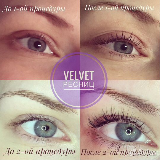 Вельвет ресниц и бровей