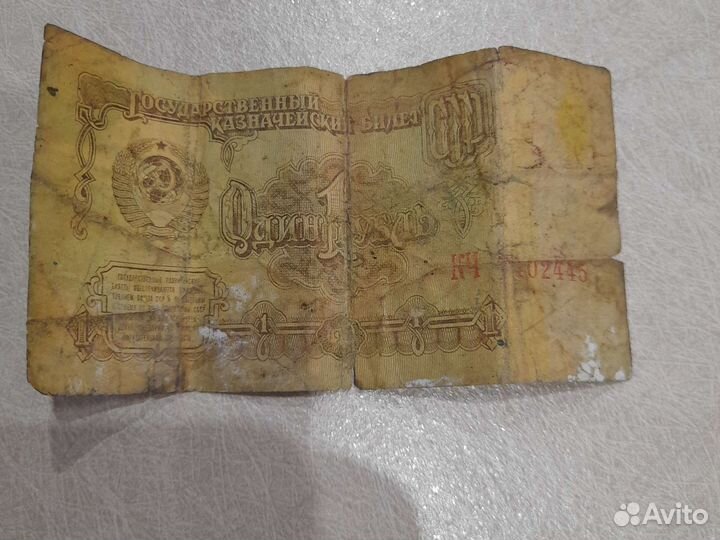 Купюра 1рубль