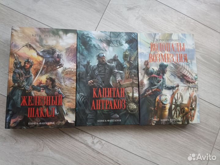 Крис Вудинг - трилогия истории Кэтти Джей