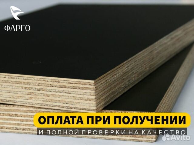 Ламинированная фанера 15*2440*1220 1 сорт (сетка)