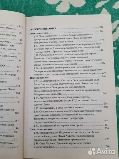 Сборник задач по физике 2019