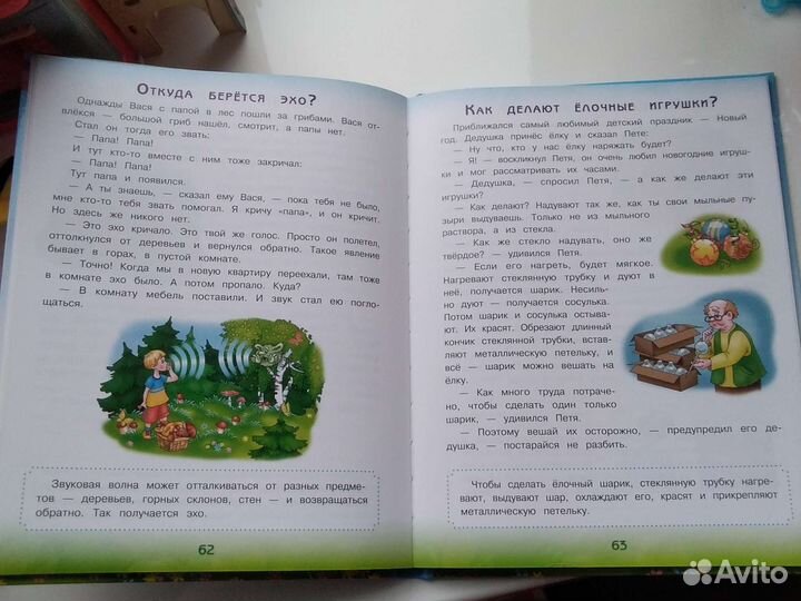 Энциклопедия для малышей в сказках