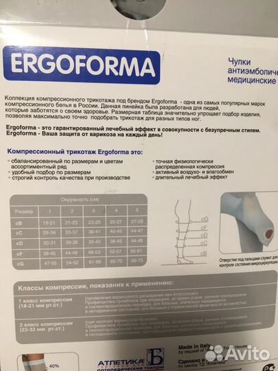 Новые чулки антиэмболические
