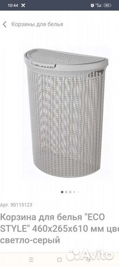 Корзина для белья Eco Style.Бытпласт