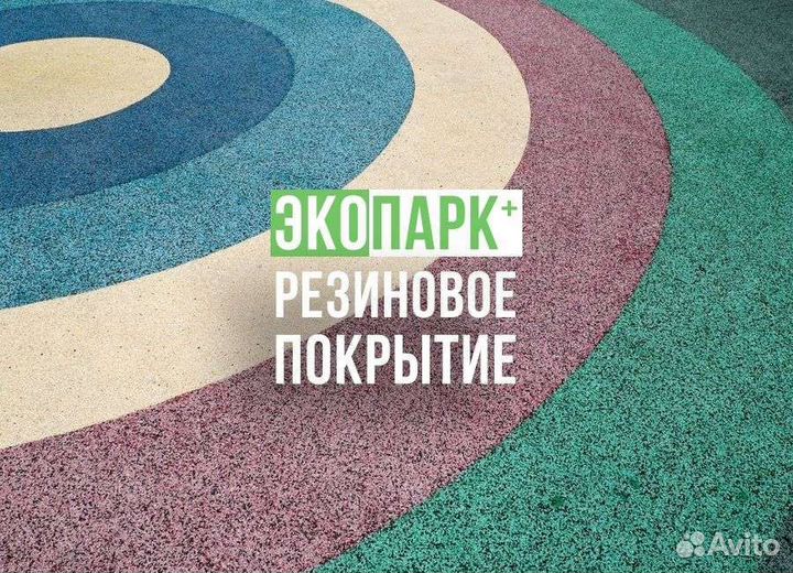 Бесшовное резиновое покрытие