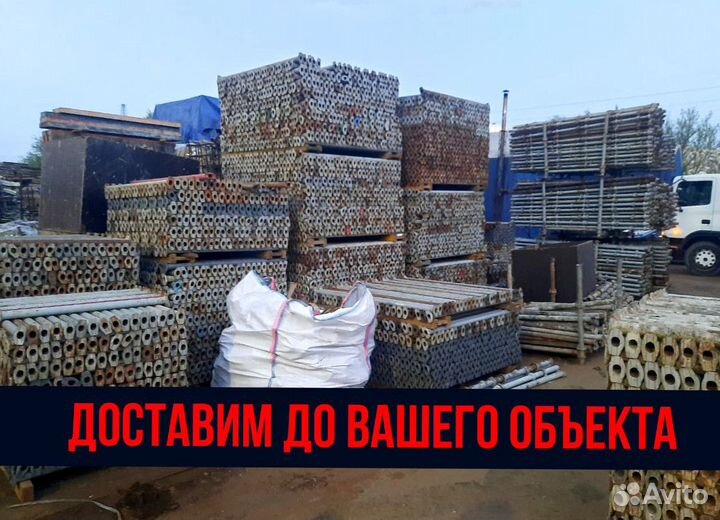 Стойка телескопическая для опалубки