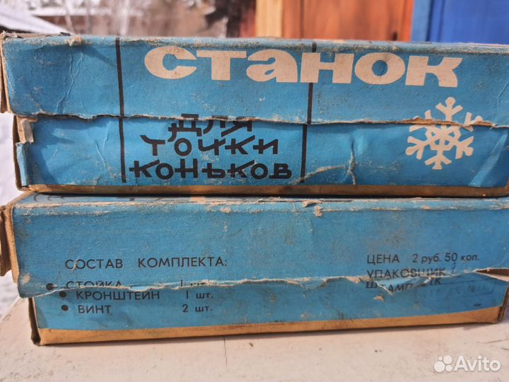 Станок для заточки коньков производство СССР