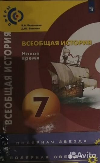 Учебник Всеобщая история 7, 9 кл
