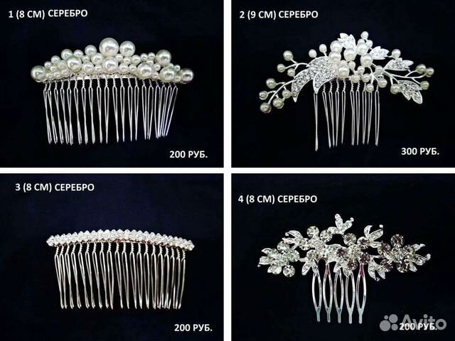 Свадебные украшения для волос/гребешок