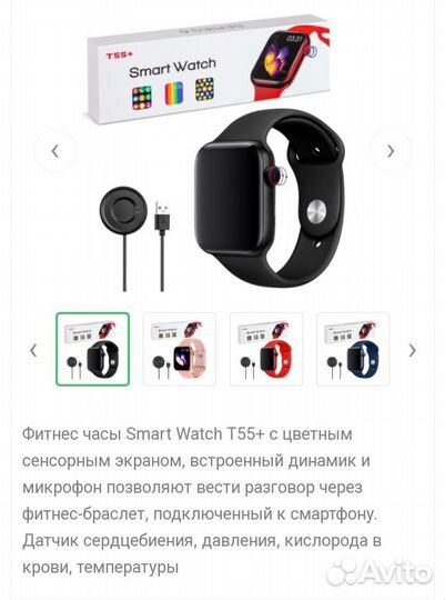 SMART watch T55+ series 6