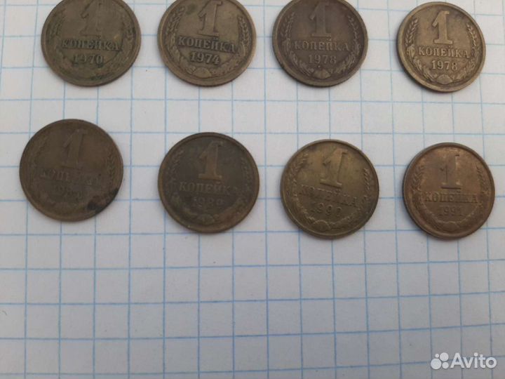 Монеты 1, 2 копейки СССР