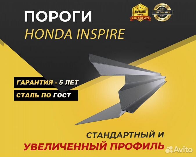 Пороги Toyota Carina T170 ремонтные кузовные