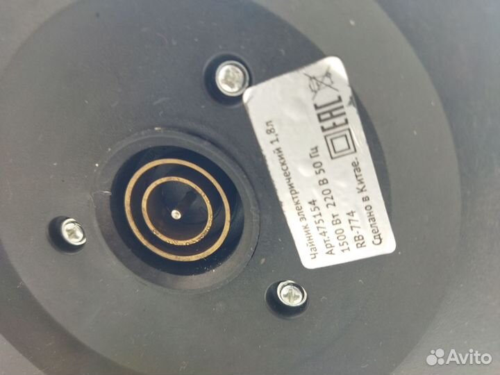 Чайник на запчасти