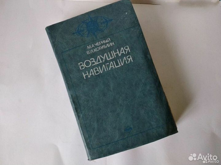 Учебник для пилотов