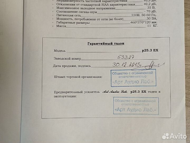 Ламповый фонокорректор