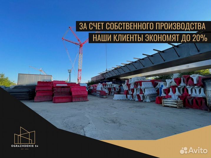 Переносное ограждение