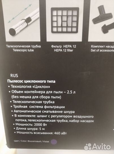Пылесос Polaris