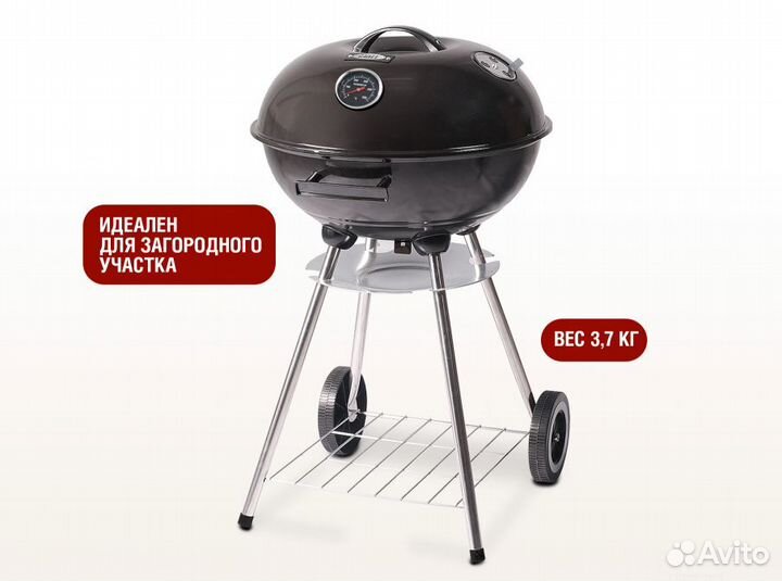 Угольный гриль