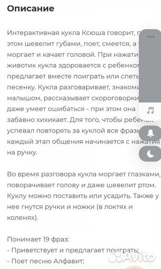 Кукла ксюша