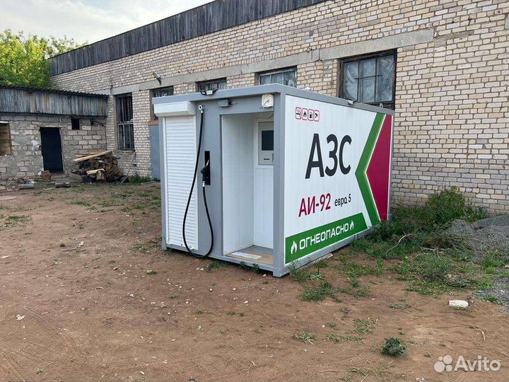 АЗС роботы Контейнерные АЗС