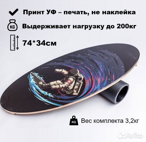 Баланс борд с валиком Пермь