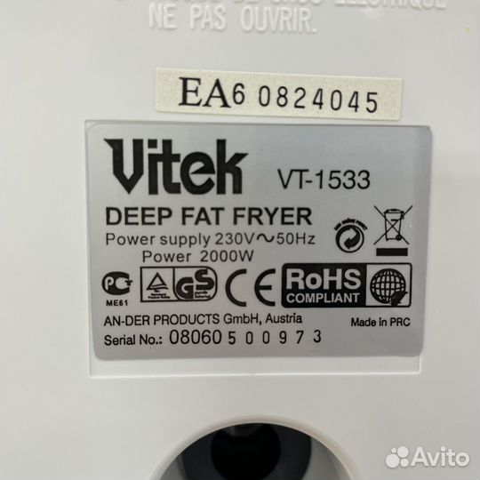Фритюрница Vitek VT 1533