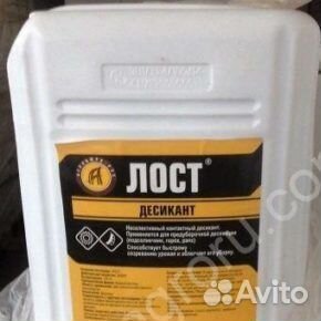 Лост вр / десикант (150 г/л дикват)