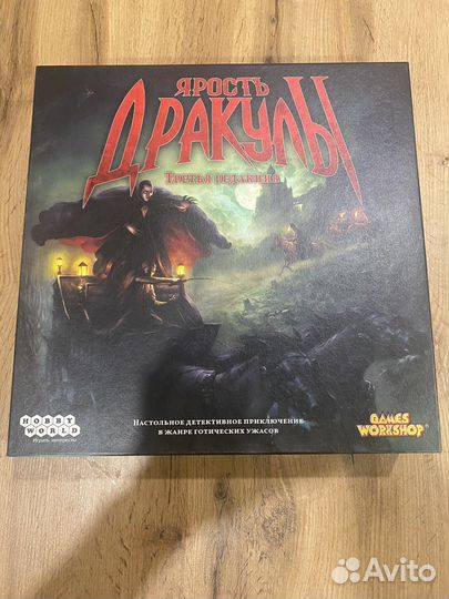 Ярость дракулы третье издание настольная игра