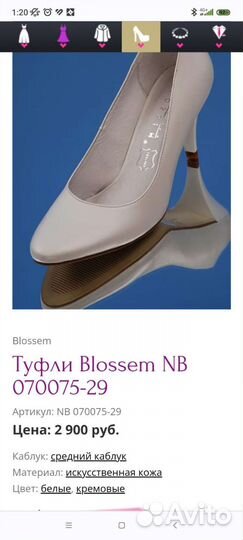 Туфли белые