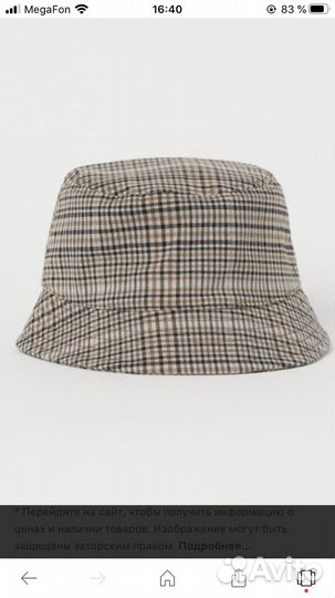 Панама H&M новая